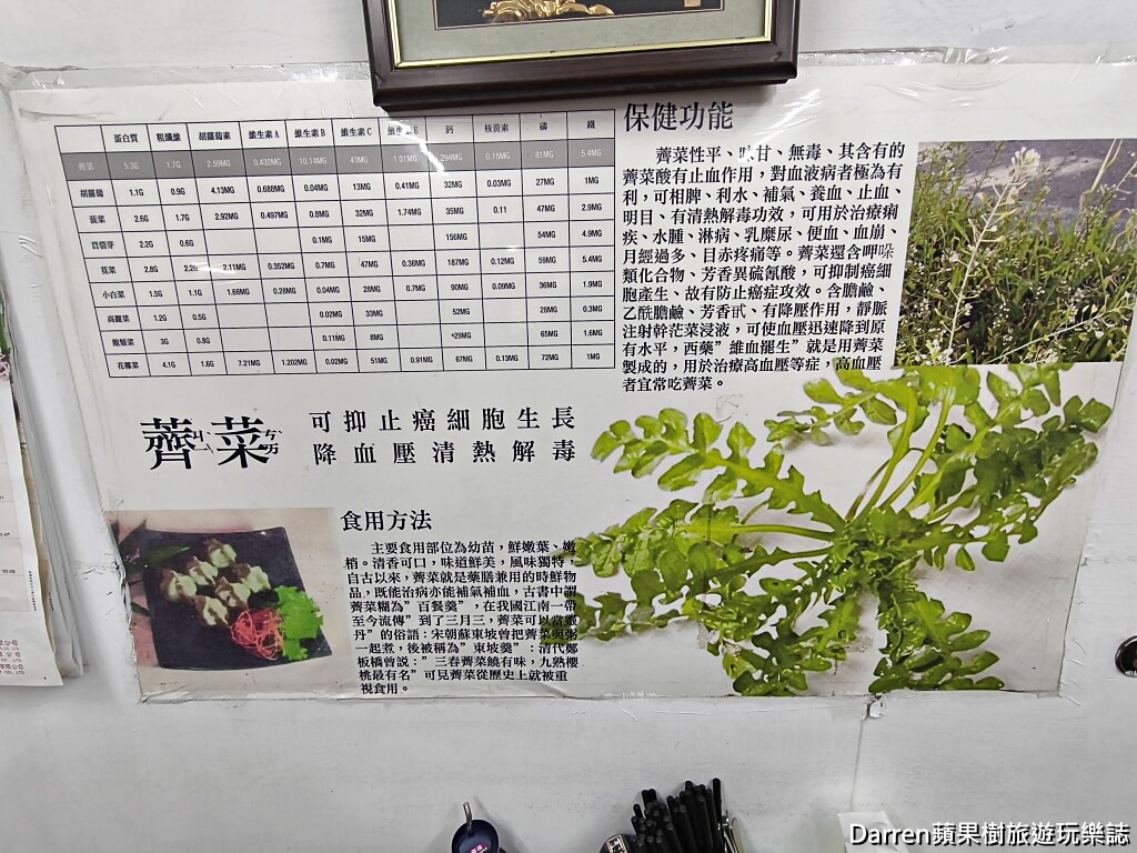 家鄉味水餃