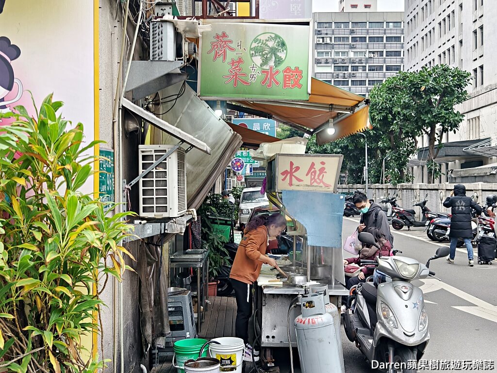 家鄉味水餃