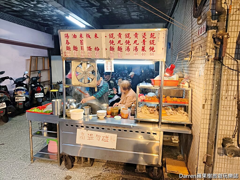 萬華神秘麵店