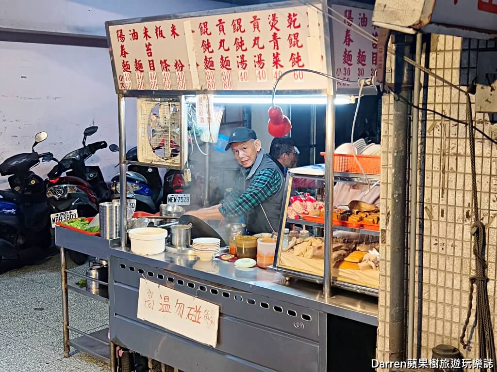 萬華神秘麵店