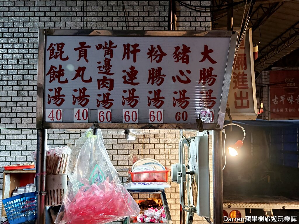 萬華神秘麵店