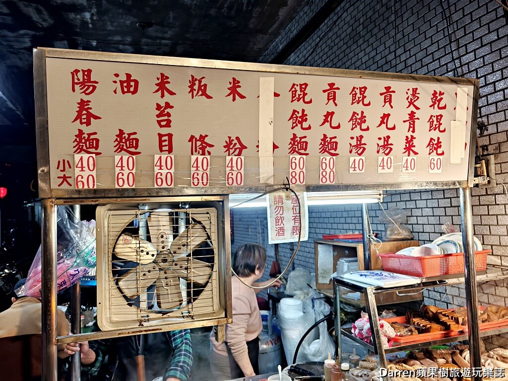 萬華神秘麵店