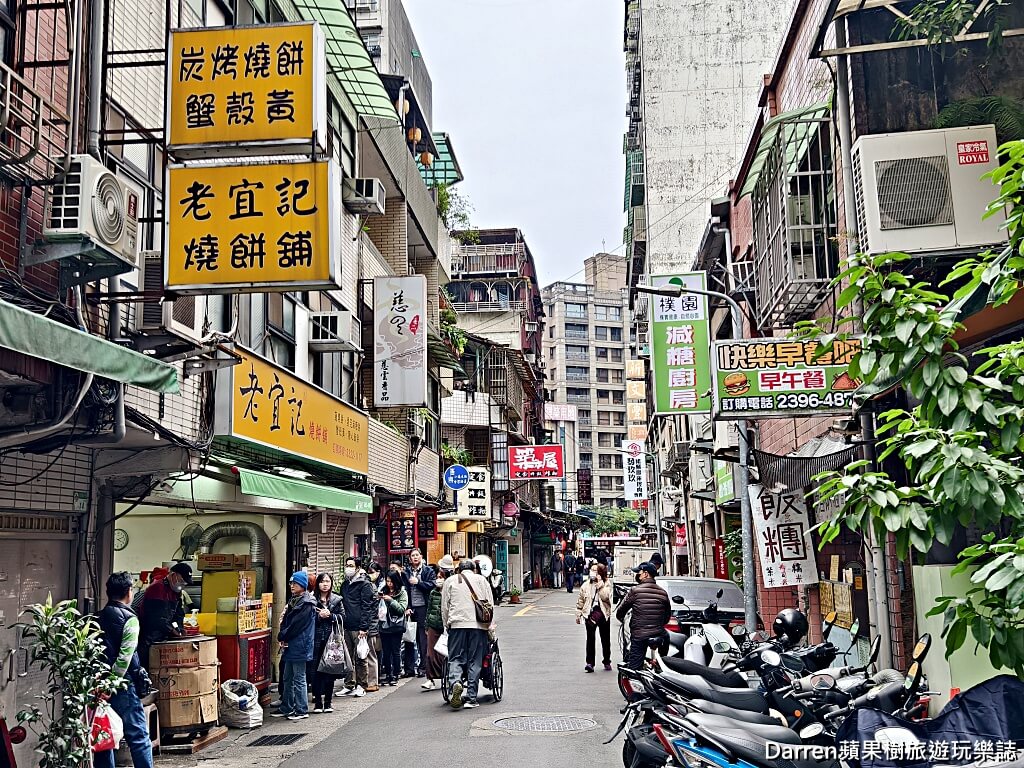 江蘇老宜記燒餅舖