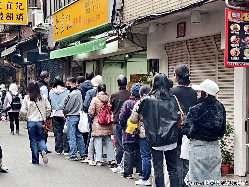 江蘇老宜記燒餅舖