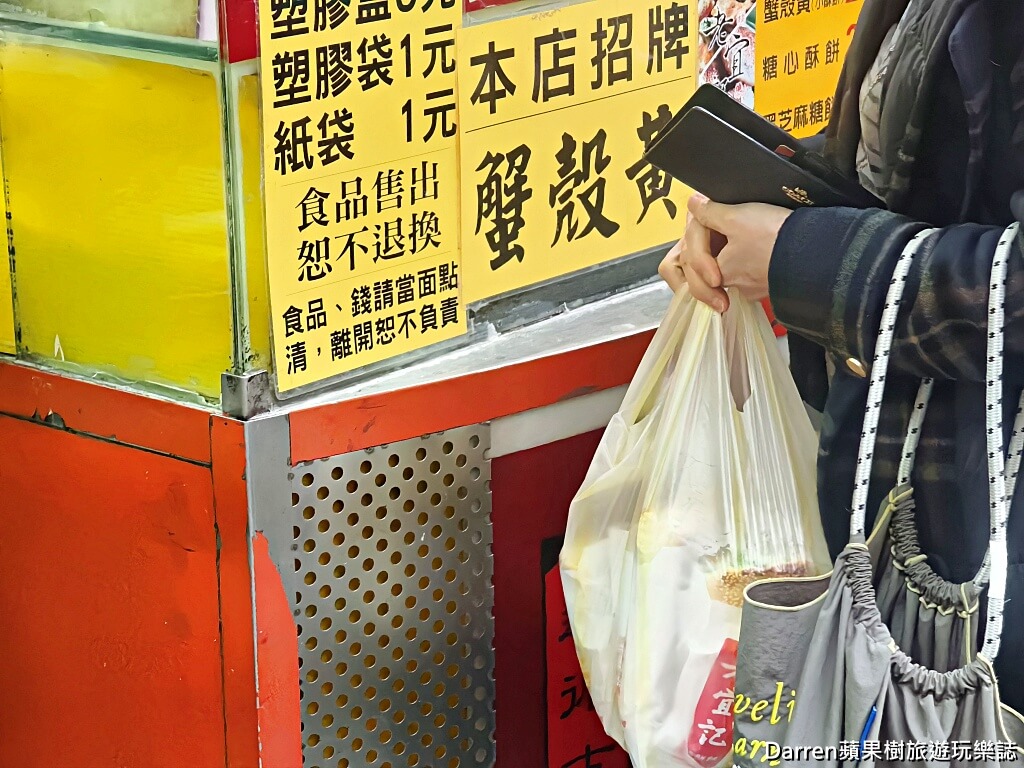 江蘇老宜記燒餅舖