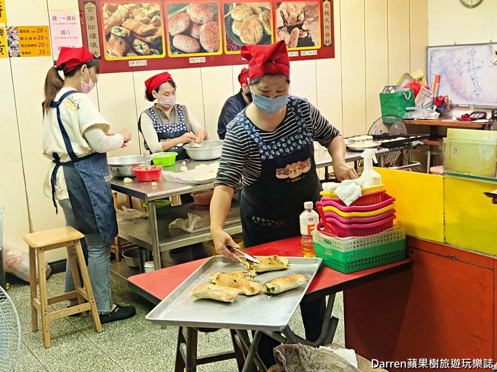 江蘇老宜記燒餅舖