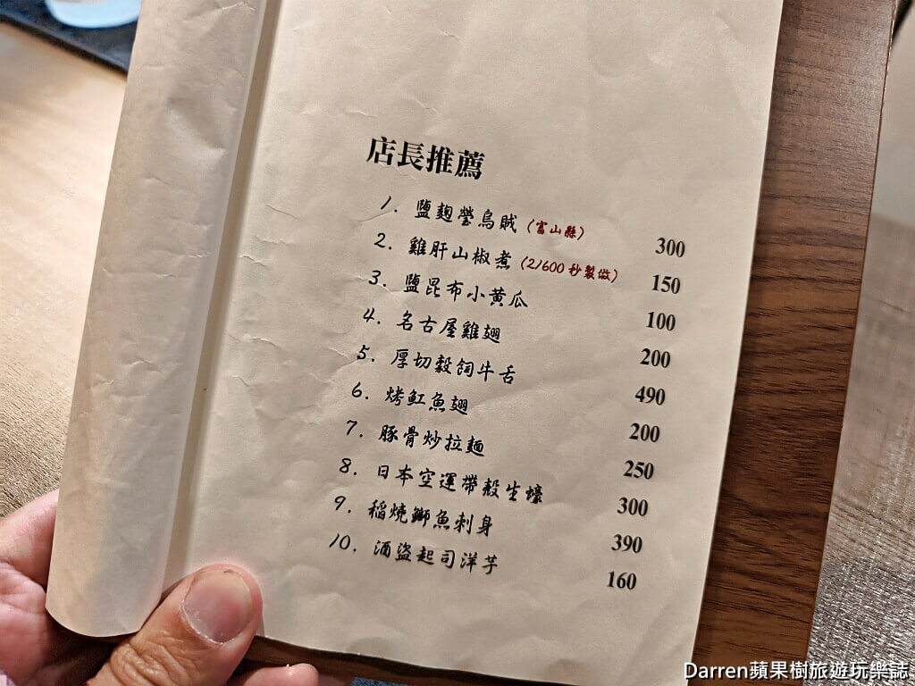 隼居酒屋