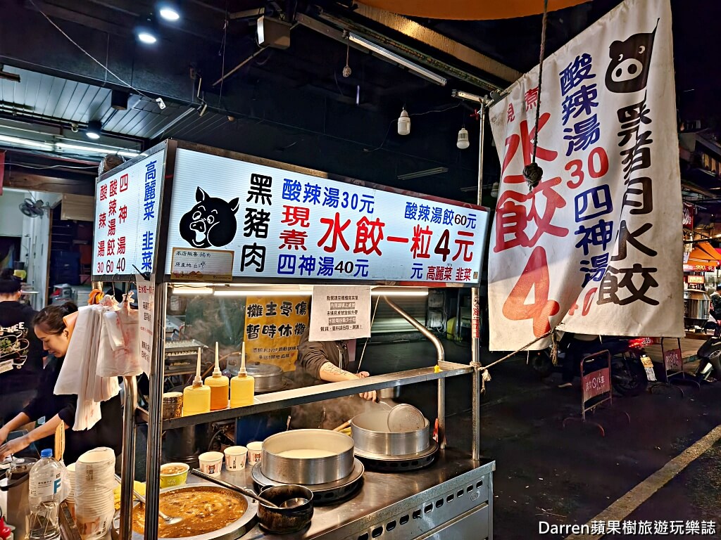 樹林美食,樹林夜市美食,博愛街夜市,4元水餃店,黑豬肉水餃,新北水餃推薦