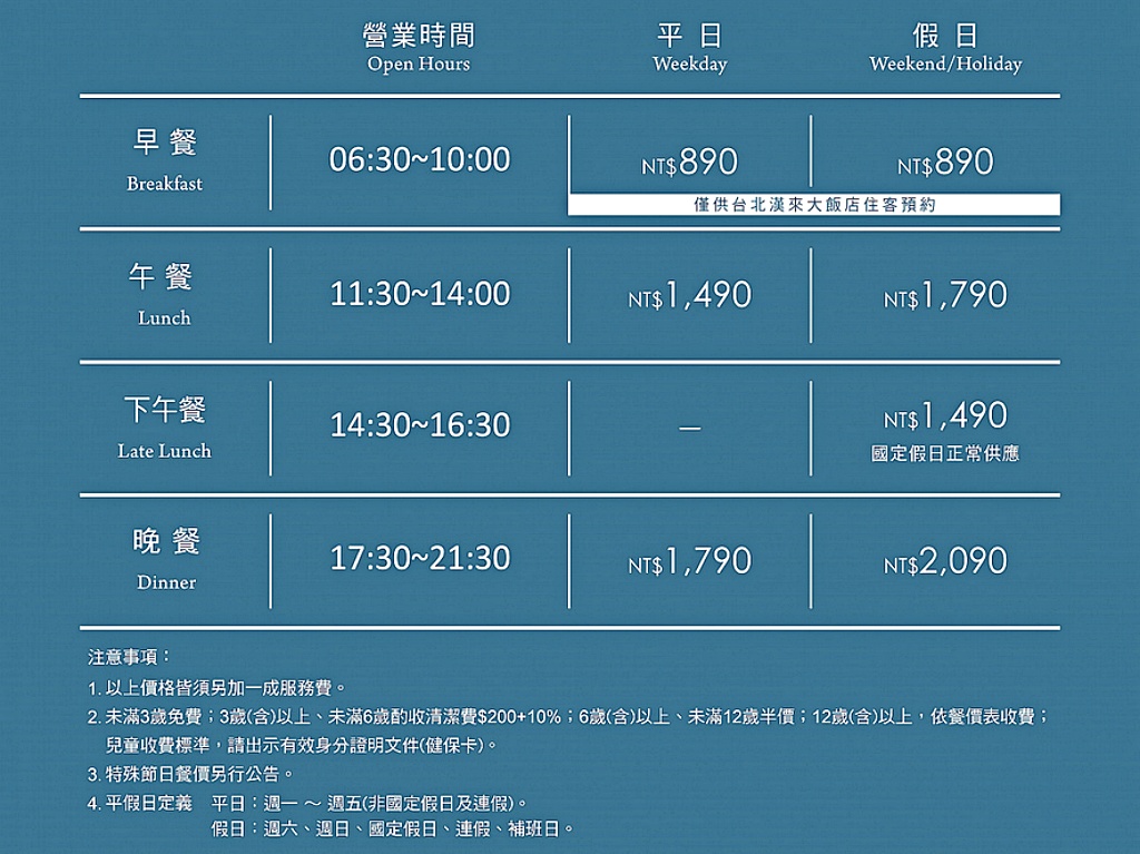 島語自助餐廳價位