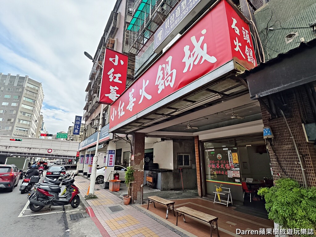 小紅莓石頭火鍋城