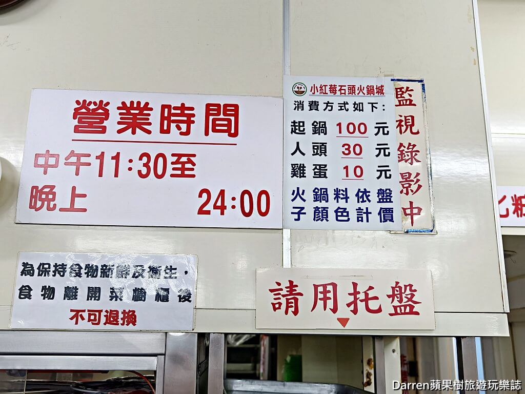 小紅莓石頭火鍋城