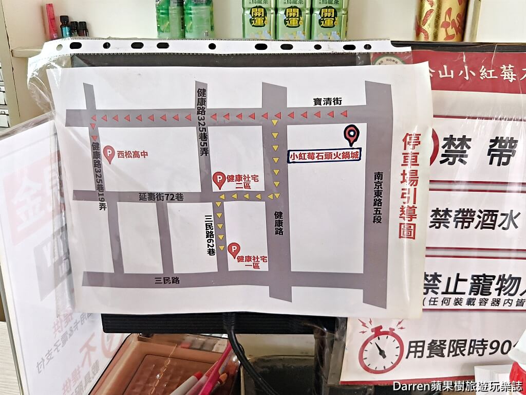 小紅莓石頭火鍋城