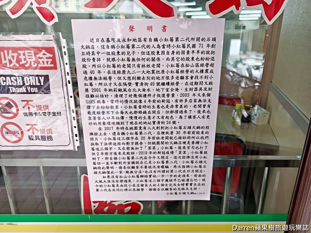 小紅莓石頭火鍋城