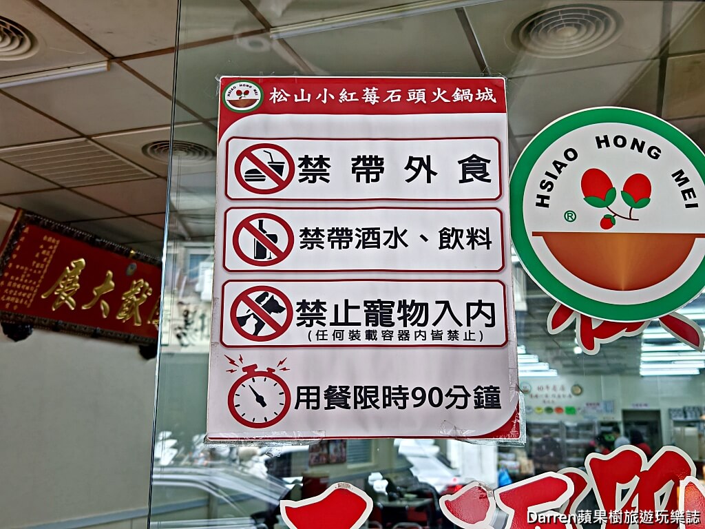 小紅莓石頭火鍋城