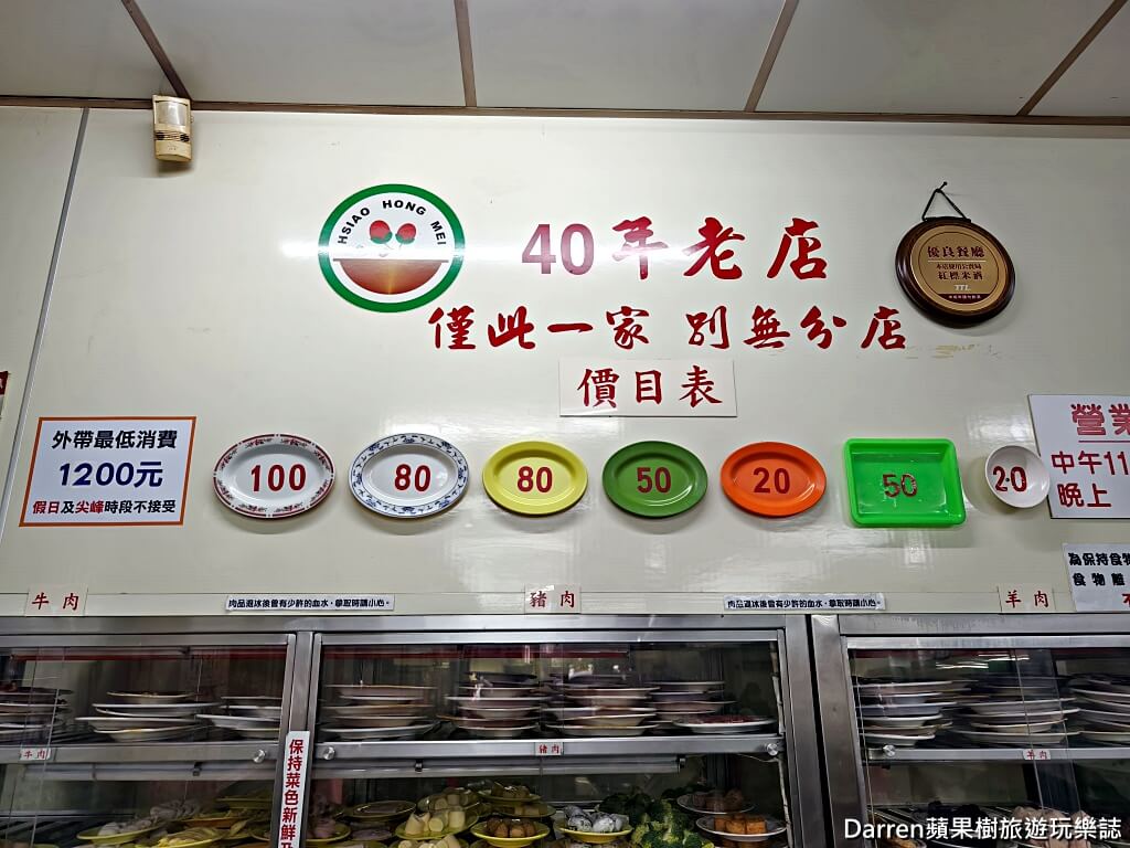 小紅莓石頭火鍋城