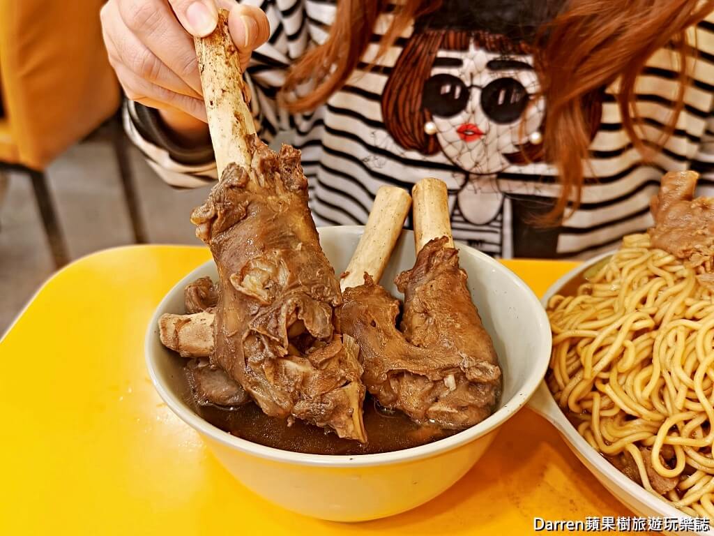 新東羊羊肉料理專賣店