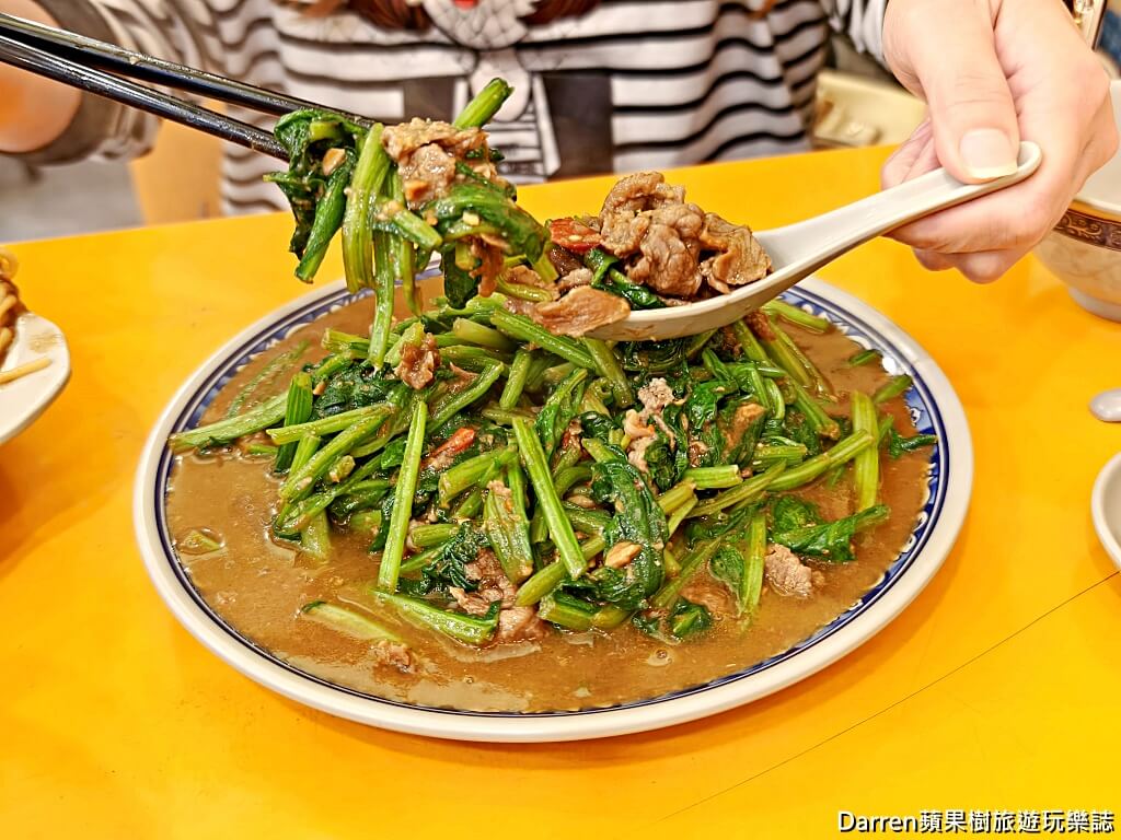 新東羊羊肉料理專賣店