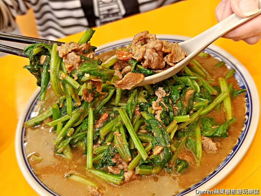新東羊羊肉料理專賣店