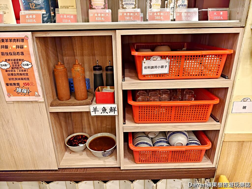 新東羊羊肉料理專賣店