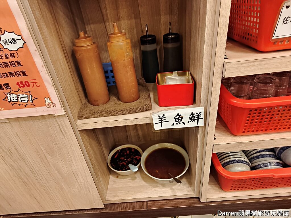 新東羊羊肉料理專賣店