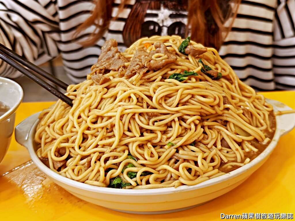 新東羊羊肉料理專賣店