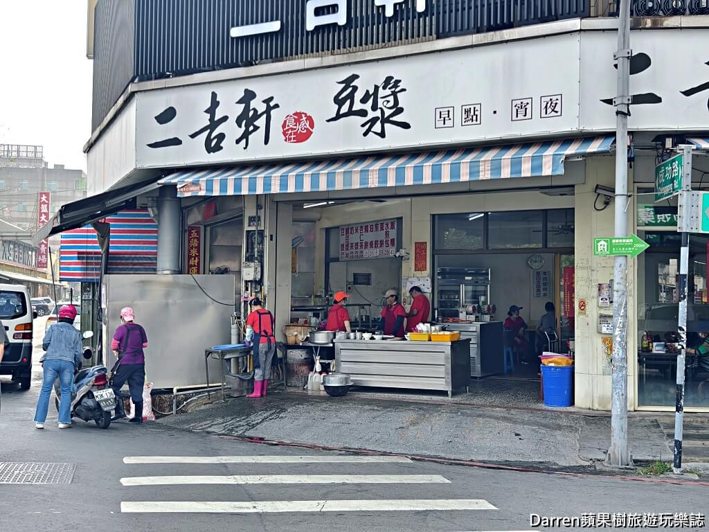 二吉軒豆漿斗六總店
