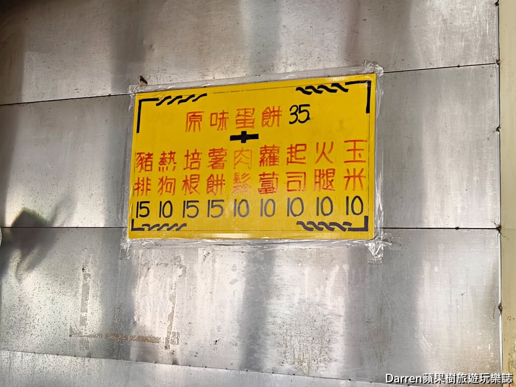 二吉軒豆漿斗六總店