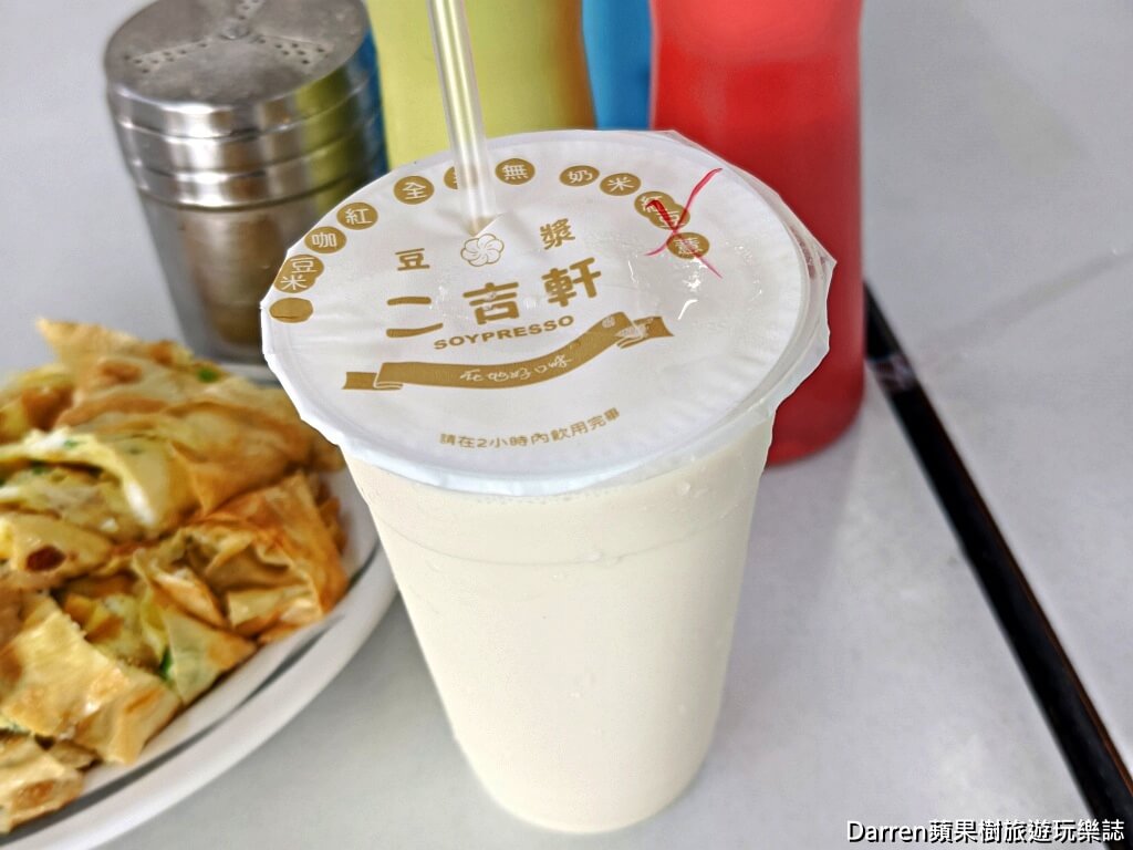 二吉軒豆漿斗六總店