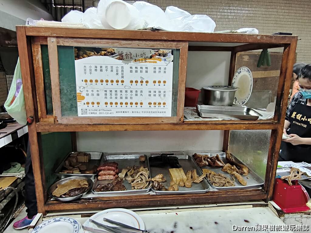 麗馥小吃