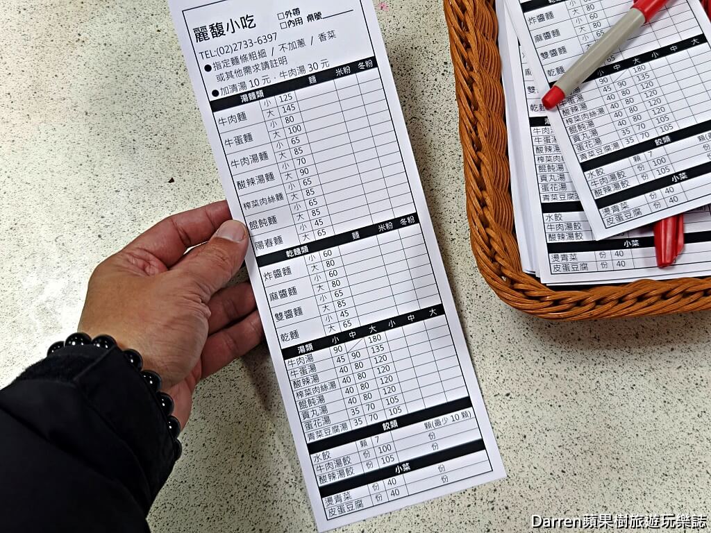 麗馥小吃