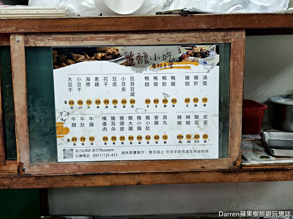 麗馥小吃