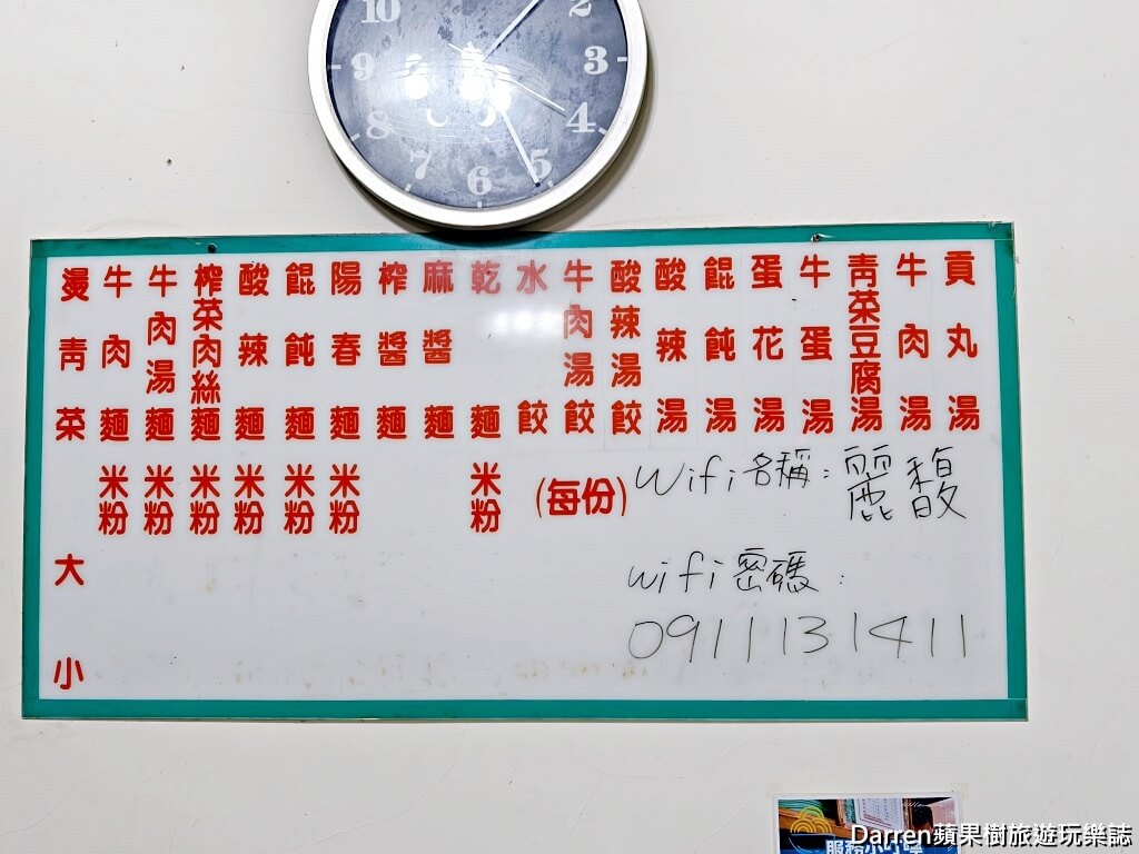 麗馥小吃