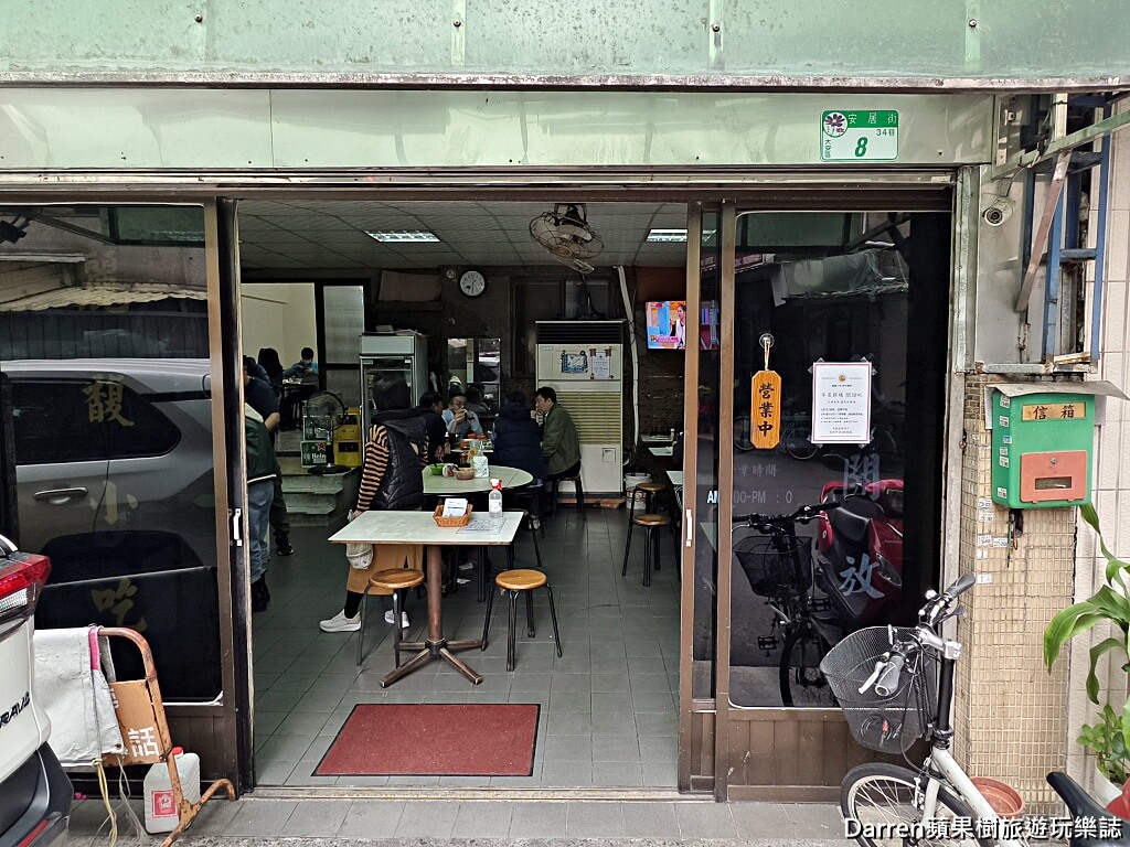 麗馥小吃