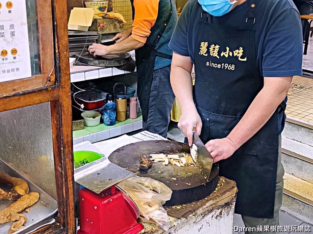 麗馥小吃