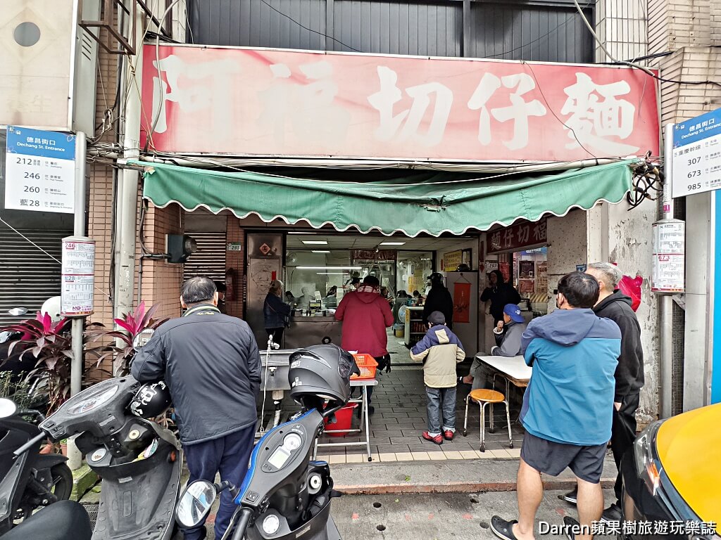 阿福小吃店,阿福切仔麵