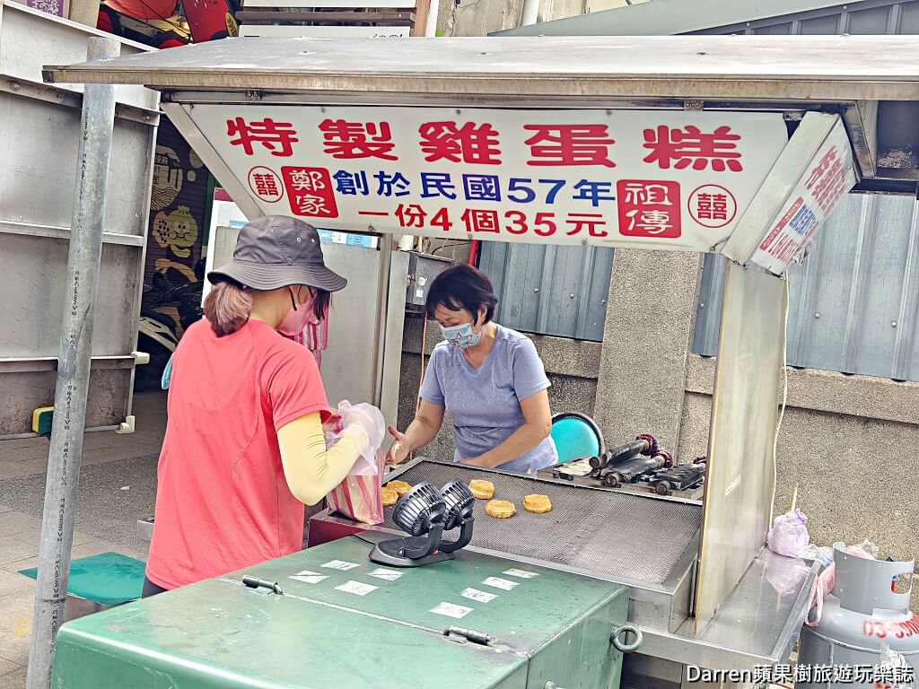 鄭家祖傳特製雞蛋糕