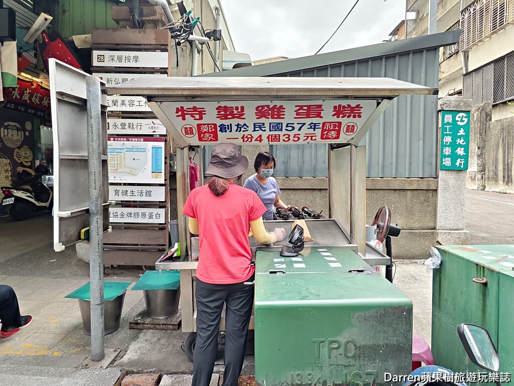 鄭家祖傳特製雞蛋糕