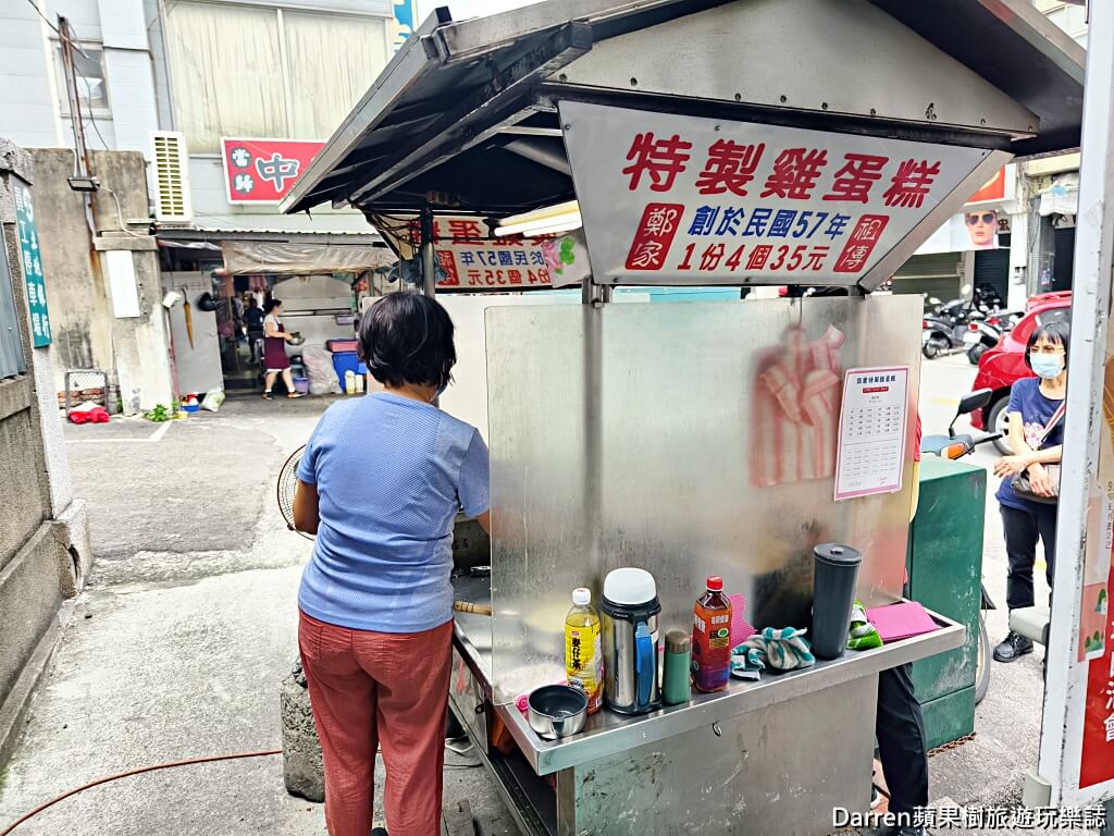 鄭家祖傳特製雞蛋糕