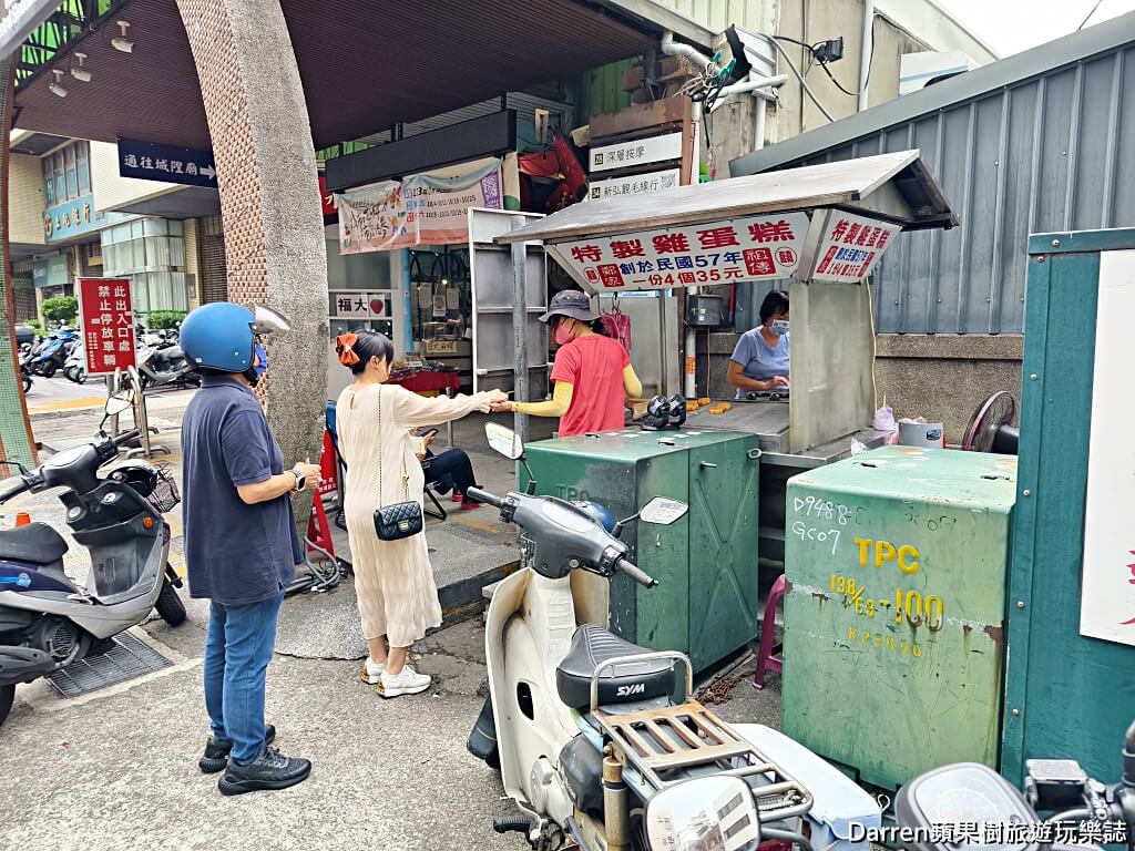 鄭家祖傳特製雞蛋糕