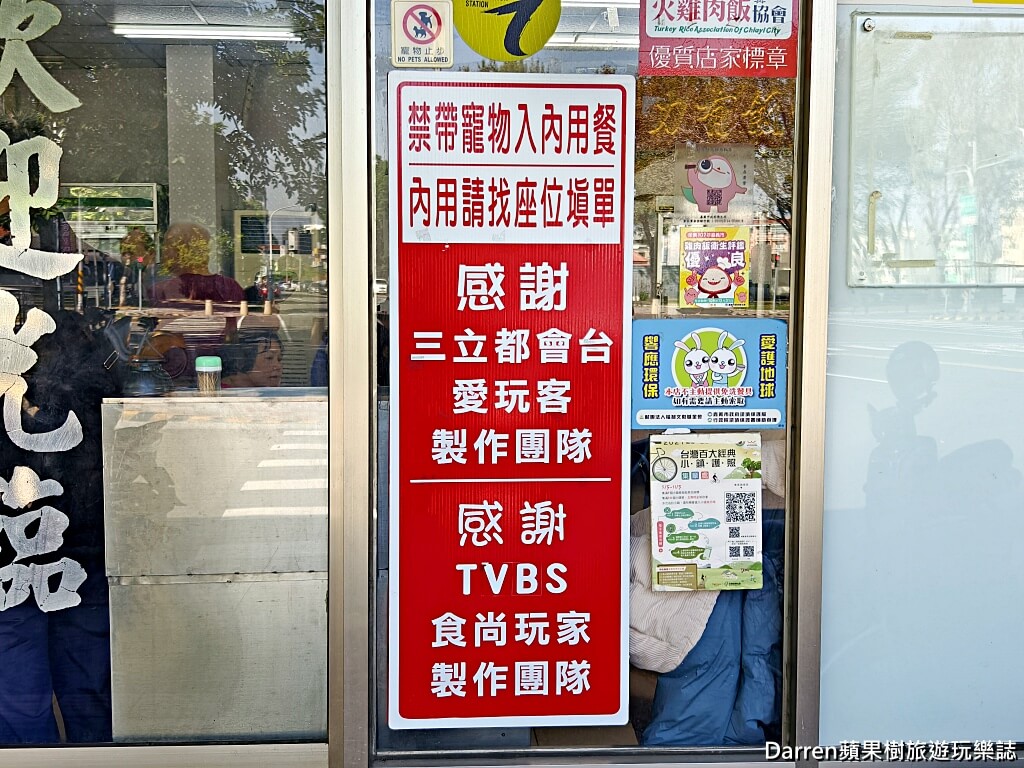 蕭老師火雞肉飯