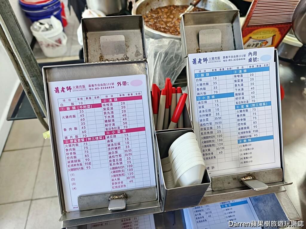 蕭老師火雞肉飯