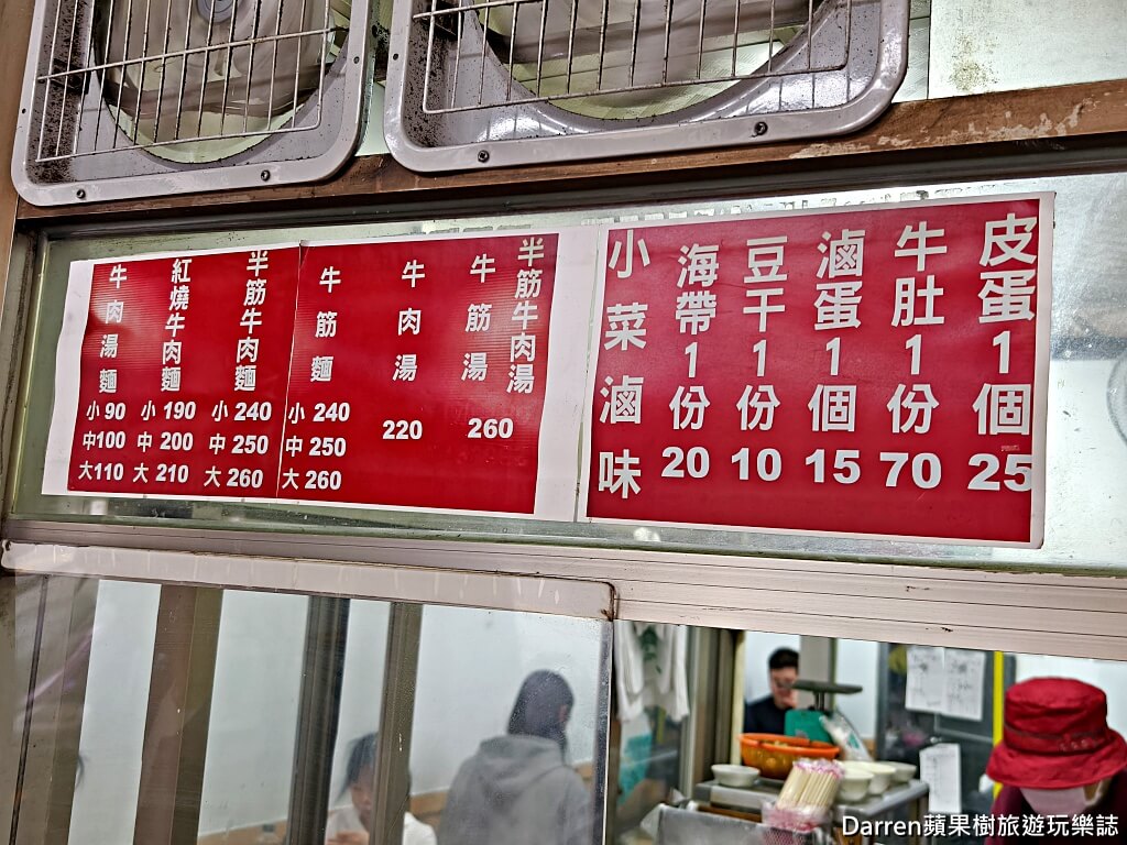 濟南牛肉麵