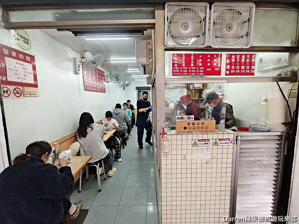 濟南牛肉麵