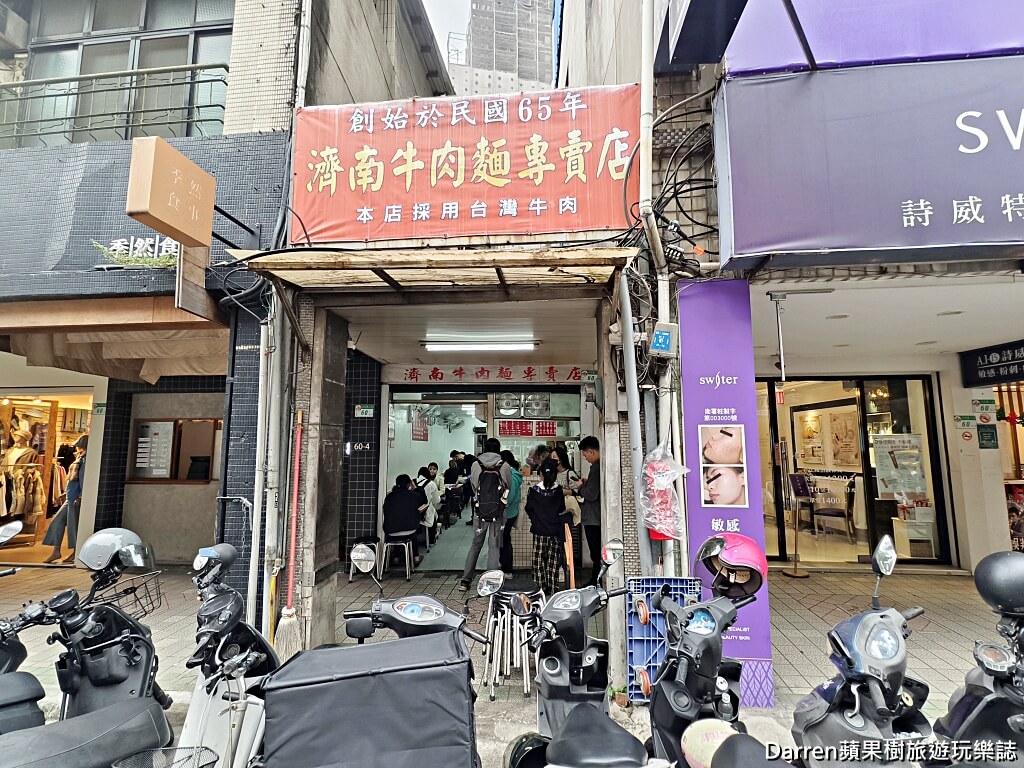 濟南牛肉麵
