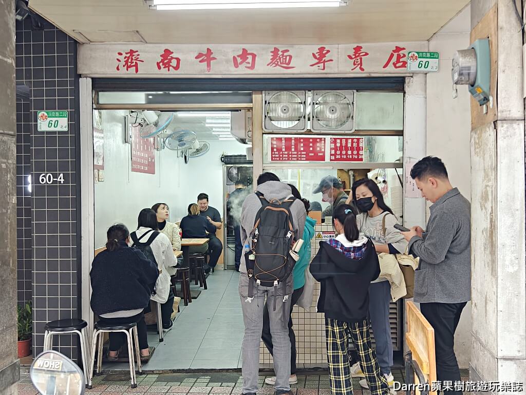 濟南牛肉麵