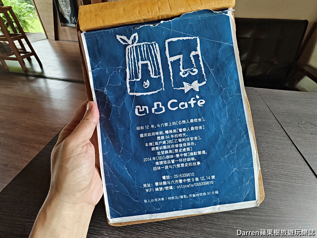 凹凸咖啡館