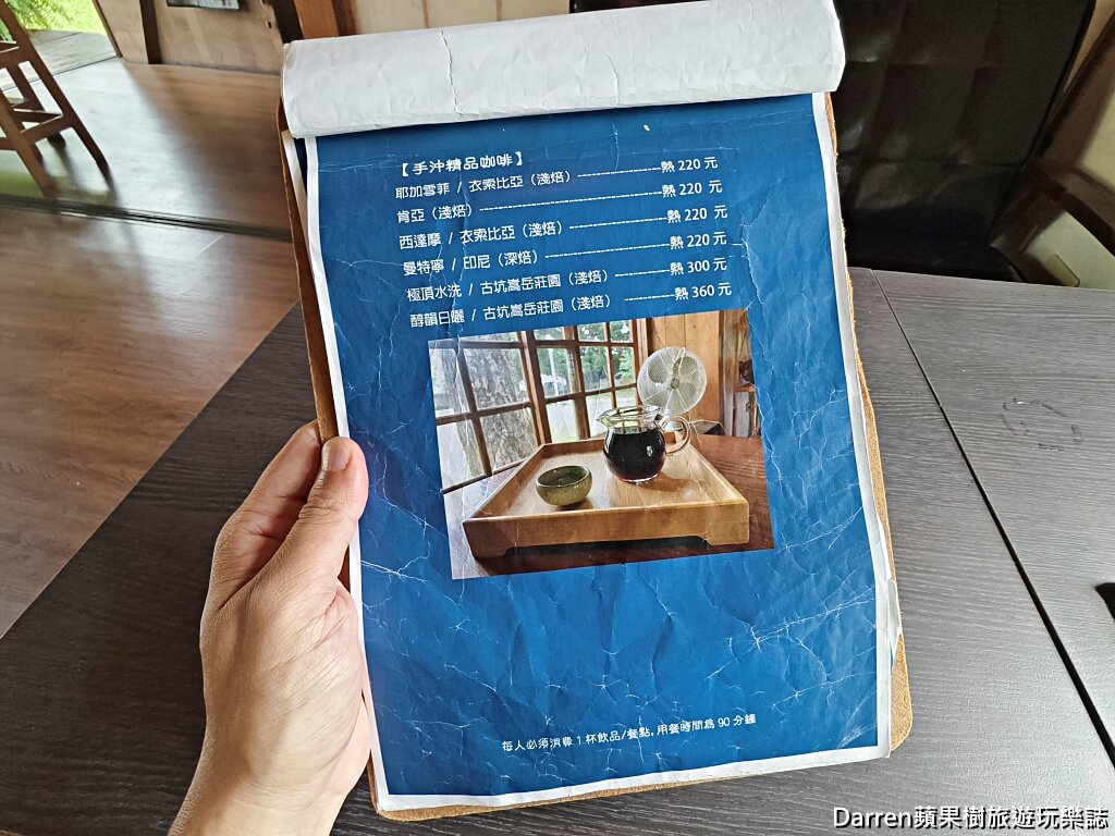 凹凸咖啡館