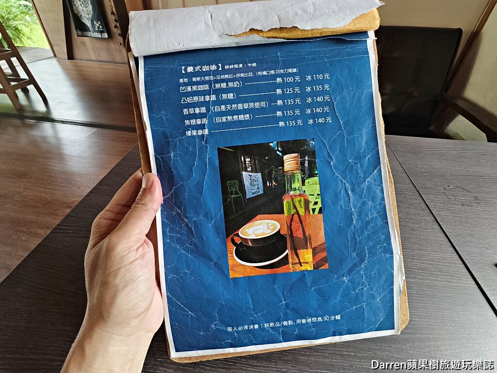 凹凸咖啡館