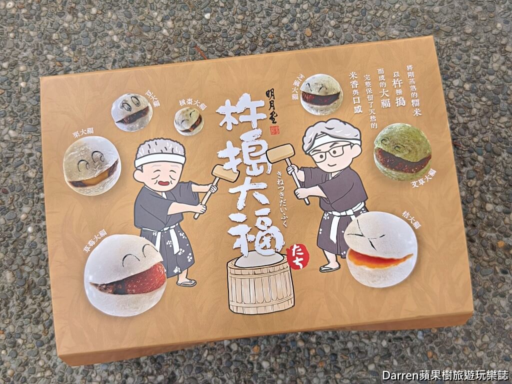 明月堂和菓子,明月堂草莓大福