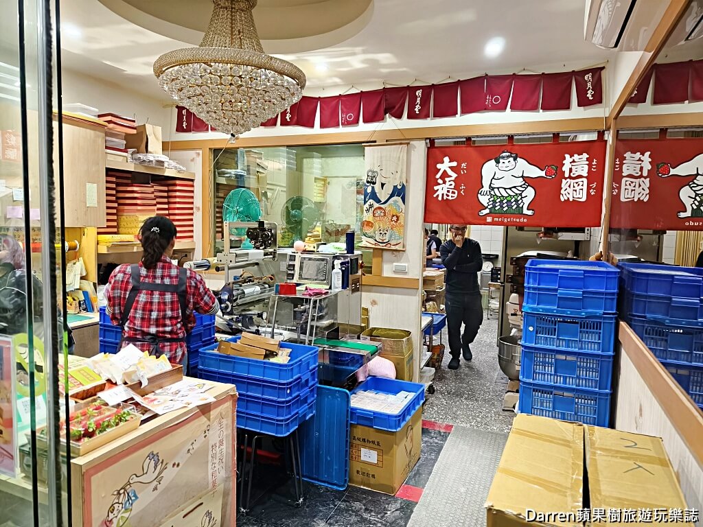 明月堂和菓子,明月堂草莓大福